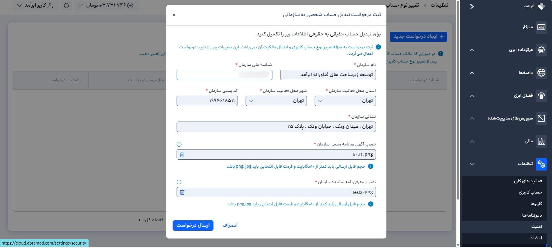 تبدیل حساب حقیقی به حساب حقوقی-3