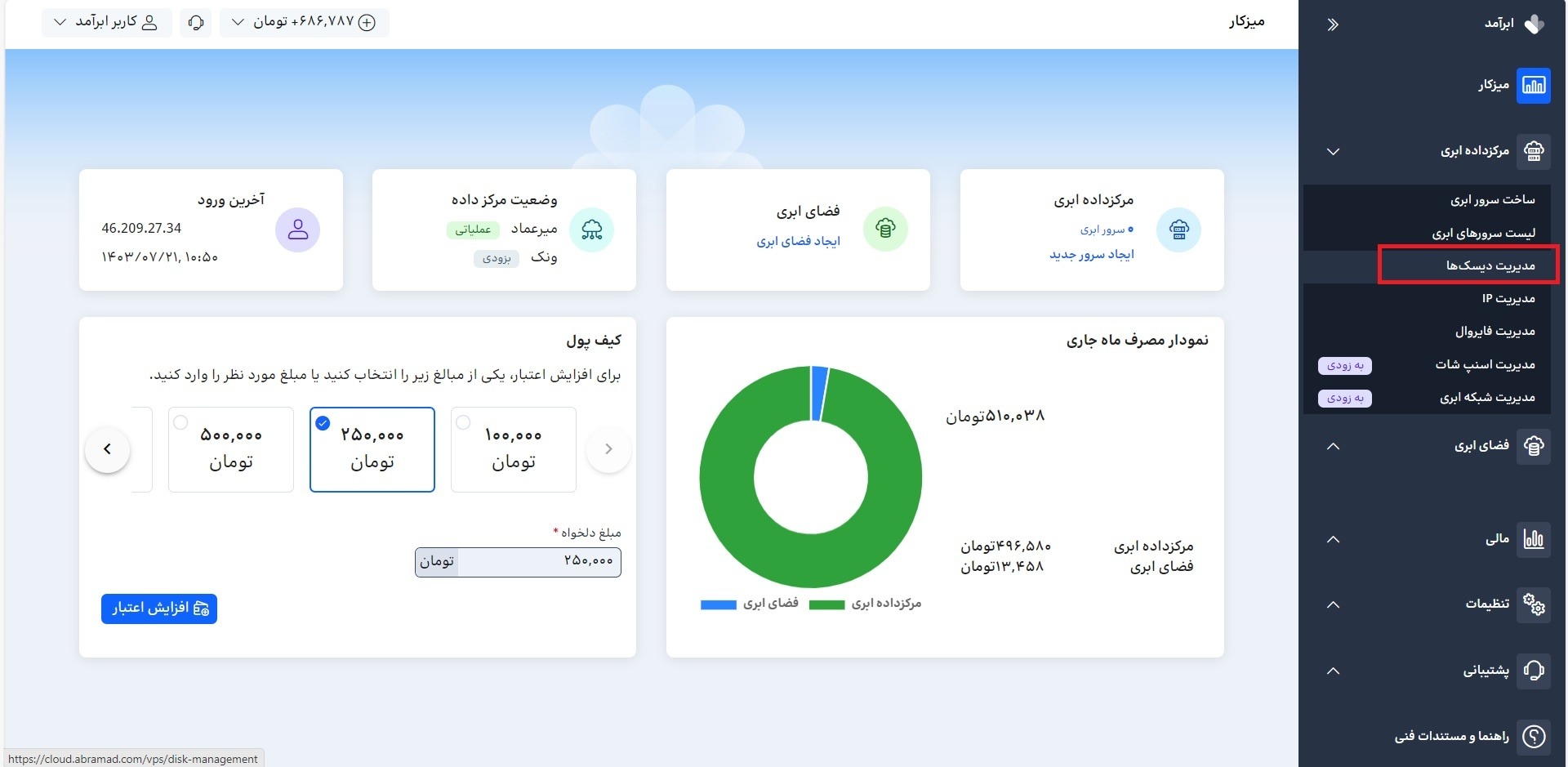 managing-disk-1