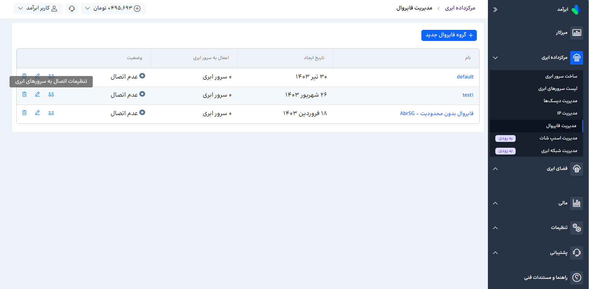 managing-firewall-6