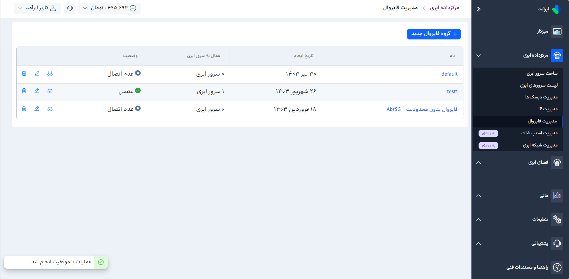 managing-firewall-8