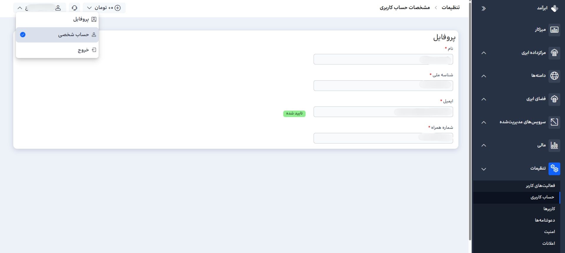 مدیریت چند کاربری-11