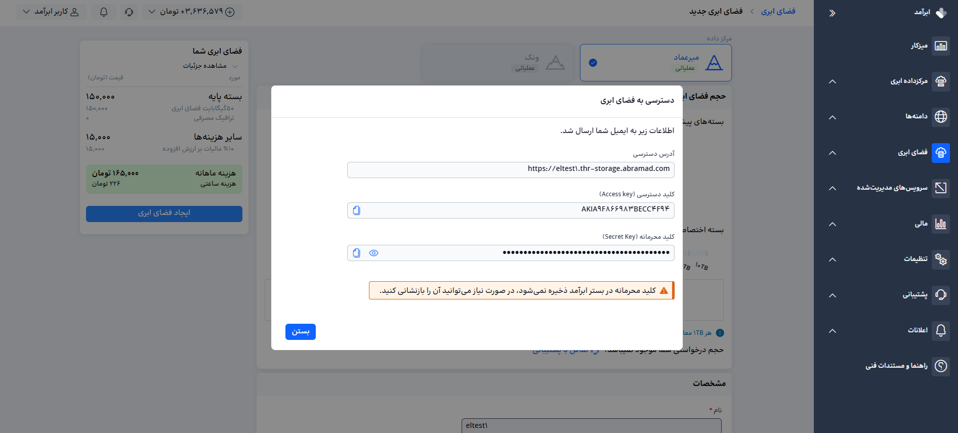 فضای ذخیره‌سازی ابری-P4