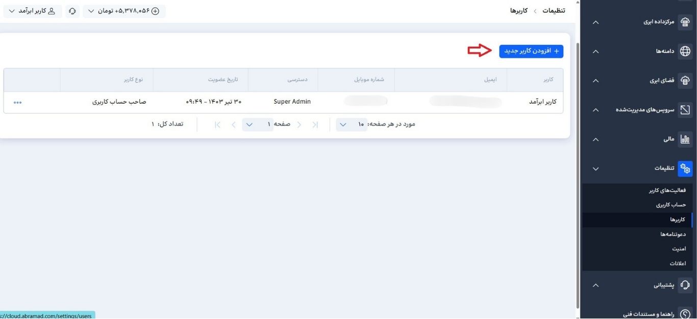 مدیریت چند کاربری-3