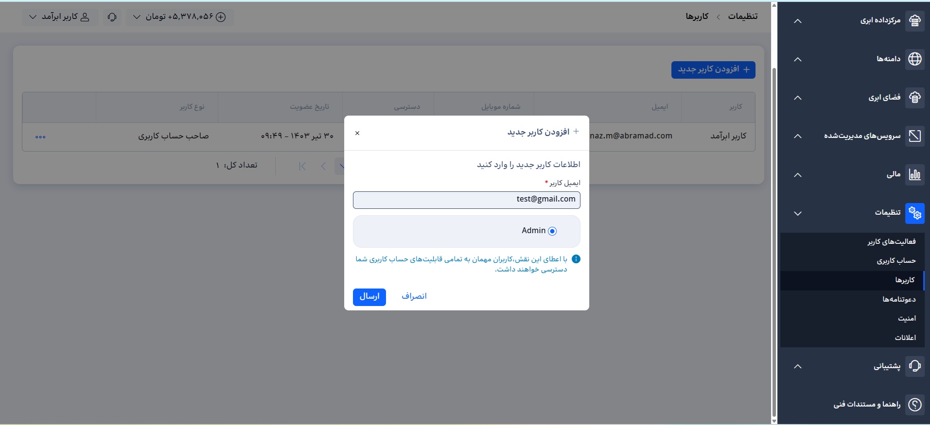 مدیریت چند کاربری-4