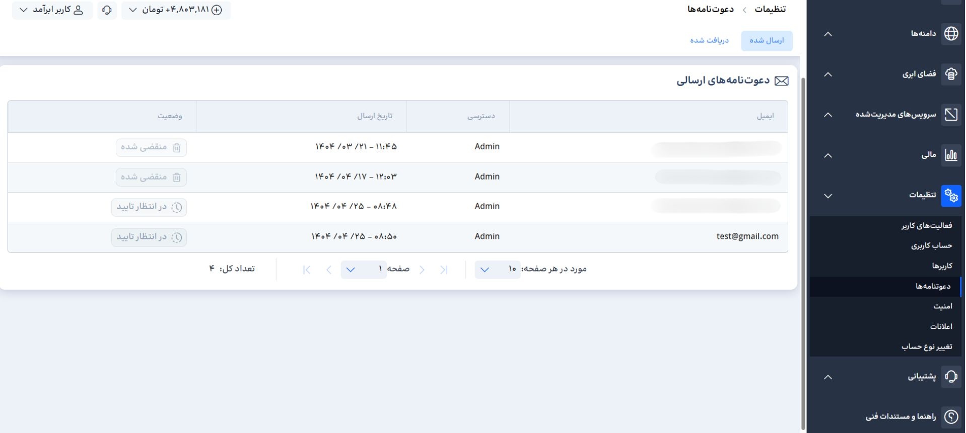 مدیریت چند کاربری-5