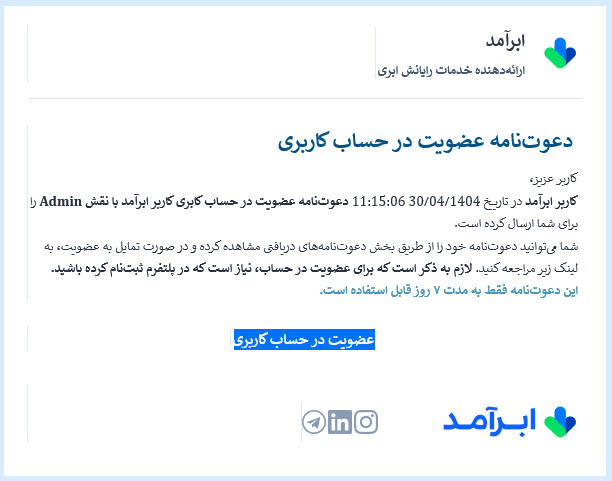 مدیریت چند کاربری-6